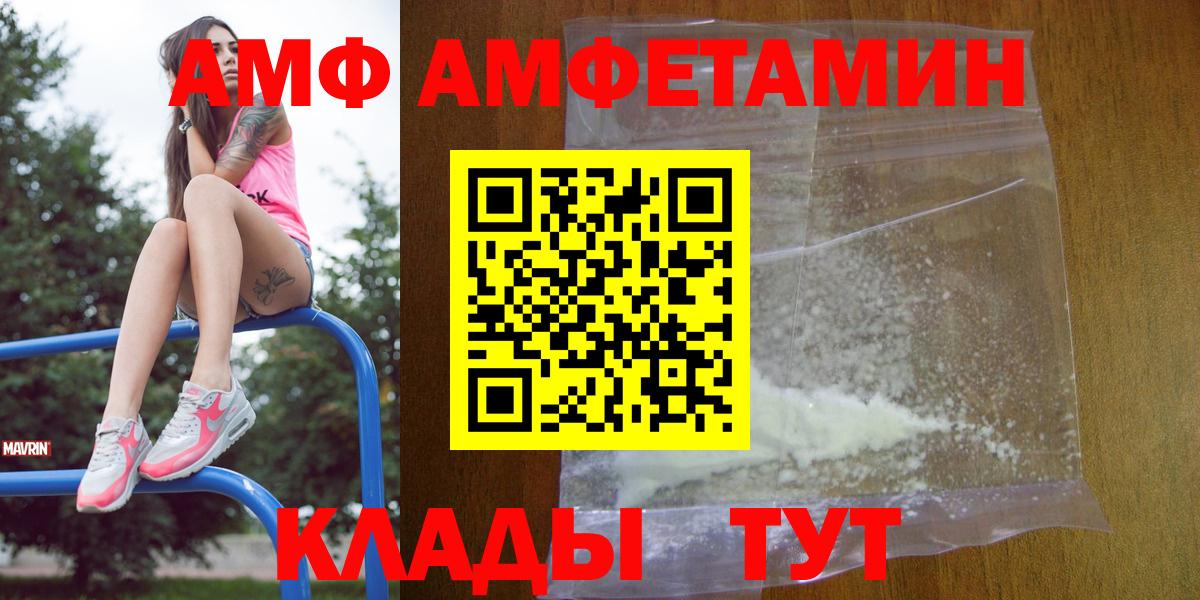 Amphetamine  Вход с VPN  Amphetamine  Amphetamine 97%  Краснознаменск 