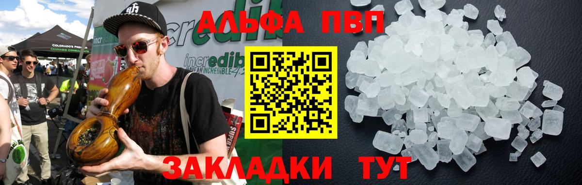 Alfa_PVP VHQ  APVP СК КРИС  как найти наркотики  Альфа ПВП СК  Краснознаменск  Вход с VPN 