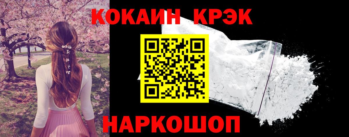 COCAIN 98% Краснознаменск