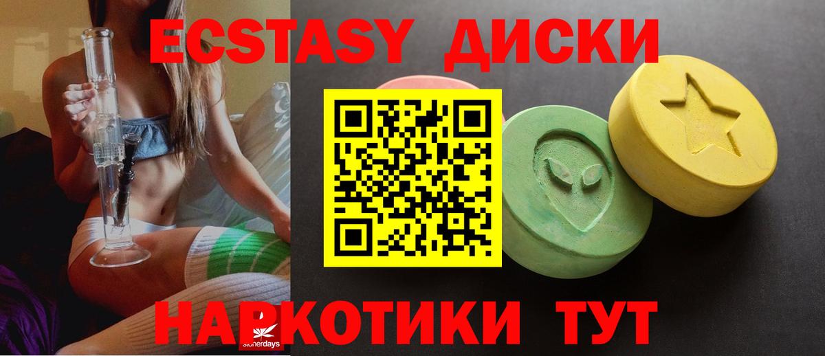 Экстази mix Краснознаменск