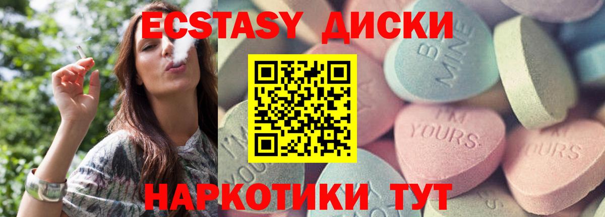 ЭКСТАЗИ  Вход с VPN  ЭКСТАЗИ 280 MDMA  Краснознаменск  Экстази Punisher 