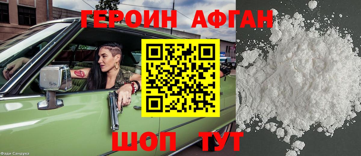 ГЕРОИН хмурый  Вход с VPN  ГЕРОИН  Краснознаменск 