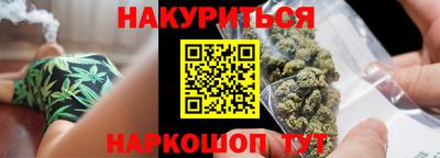каннабис Комсомольск-на-Амуре