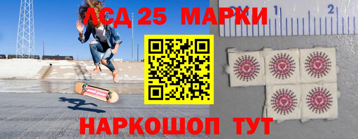 ЛСД экстази кислота Краснознаменск