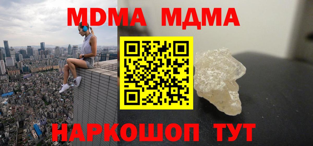 МДМА молли  Вход с VPN  MDMA молли  Краснознаменск 