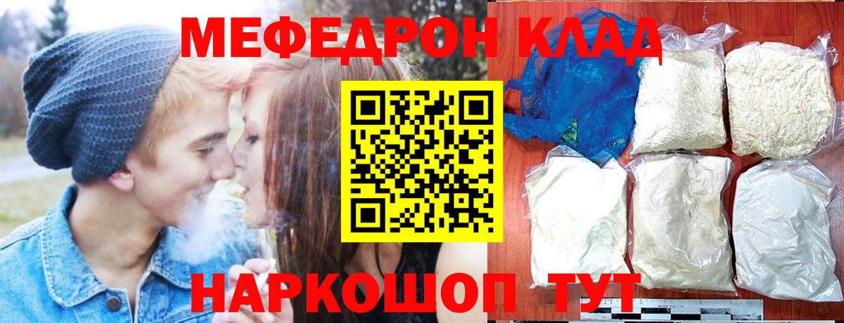 МЕФ  Краснознаменск