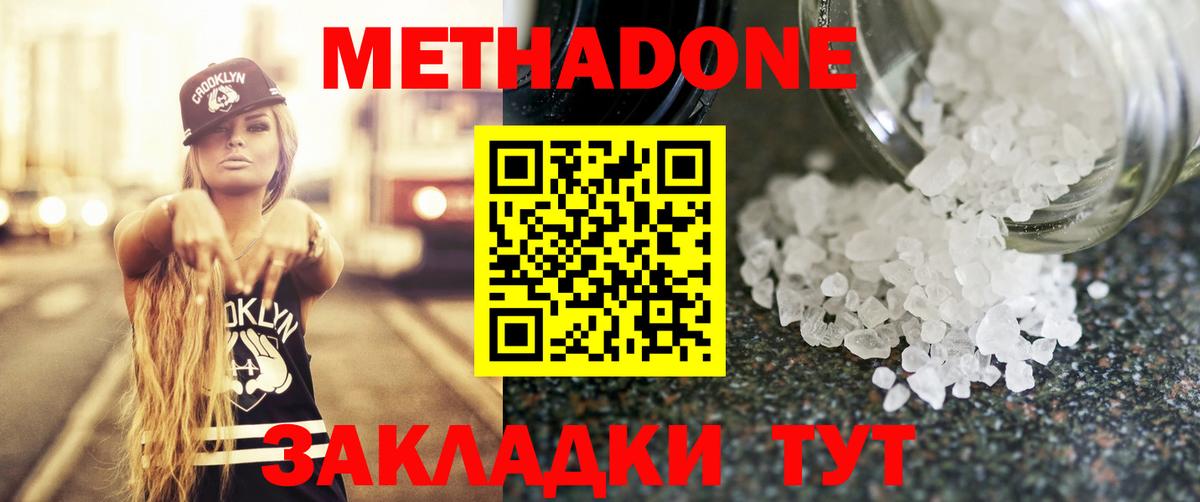 Метадон мёд  МЕТАДОН белоснежный  Вход с VPN  kraken ссылки  Краснознаменск 