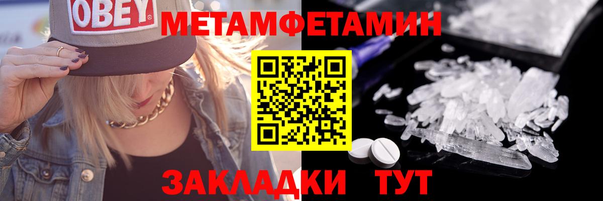 Метамфетамин кристалл Краснознаменск