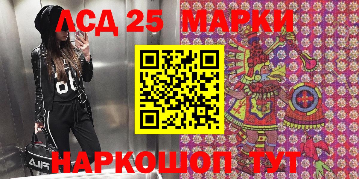 Наркотические марки 1,8мг Краснознаменск