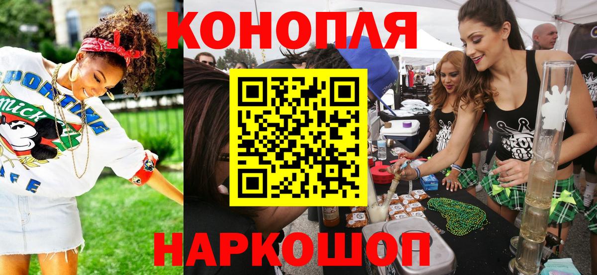Шишки марихуана Ganja  Вход с VPN  Конопля планчик  Краснознаменск  Марихуана LSD WEED 